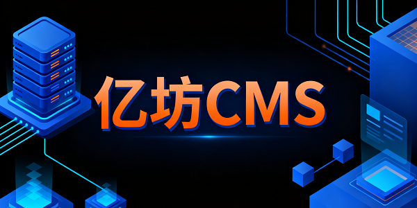 1761557103179801.png 设计 CMS 系统图片 (3).png