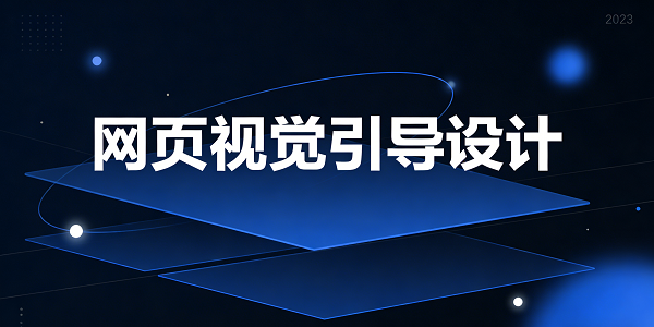 设计封面图 (3).png